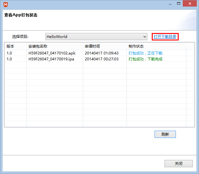 Android 檢視打包狀態