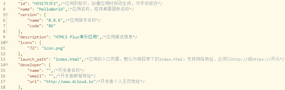 manifest.json应用信息代码