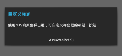 Android Native.js示例运行效果图