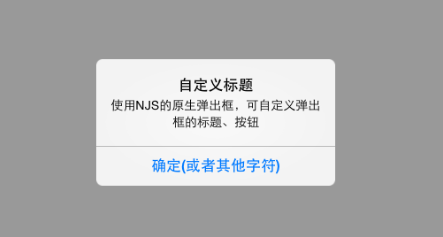 iOS Native.js示例运行效果图