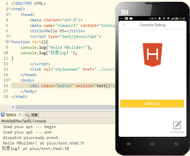 DCloud HBuilder